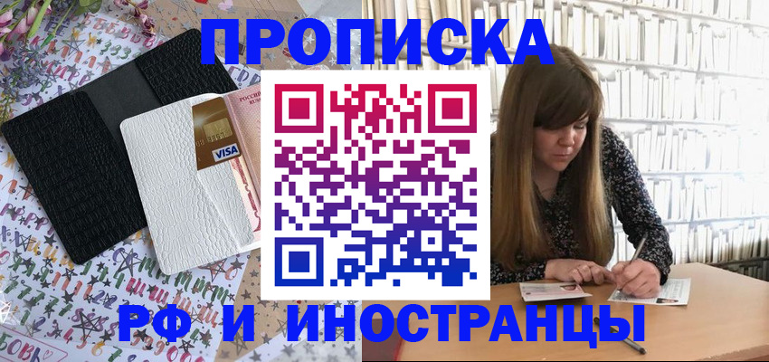 временная регистрация поиск в Боготоле