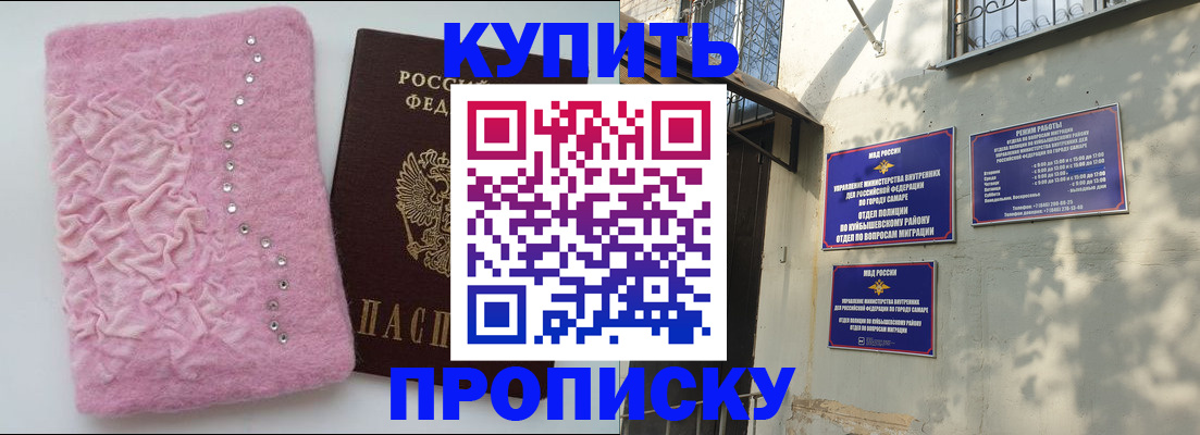 временная регистрация для школы в Боготоле