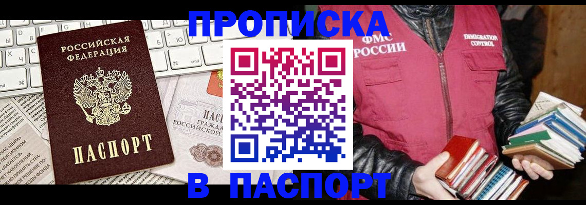 временная регистрация госуслуги в Боготоле