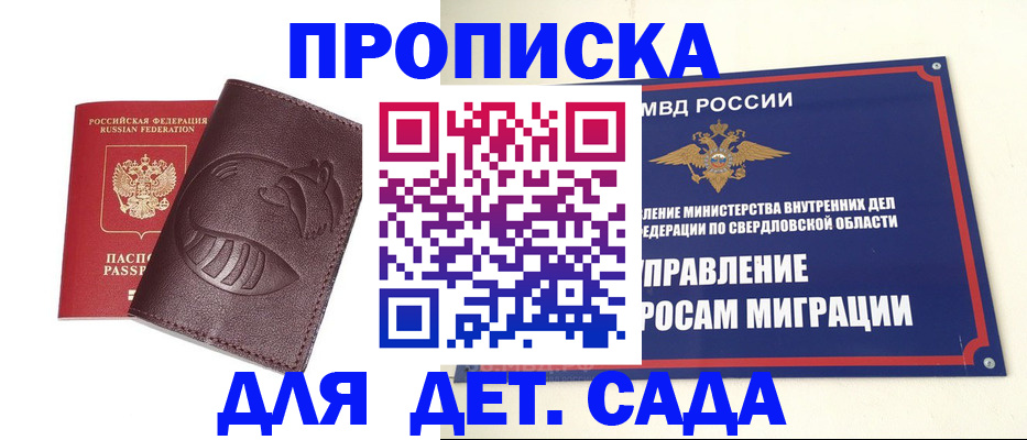временная регистрация адрес в Боготоле